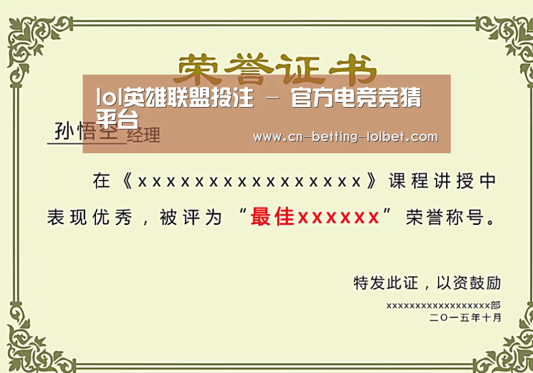 荣誉证书一(图1)