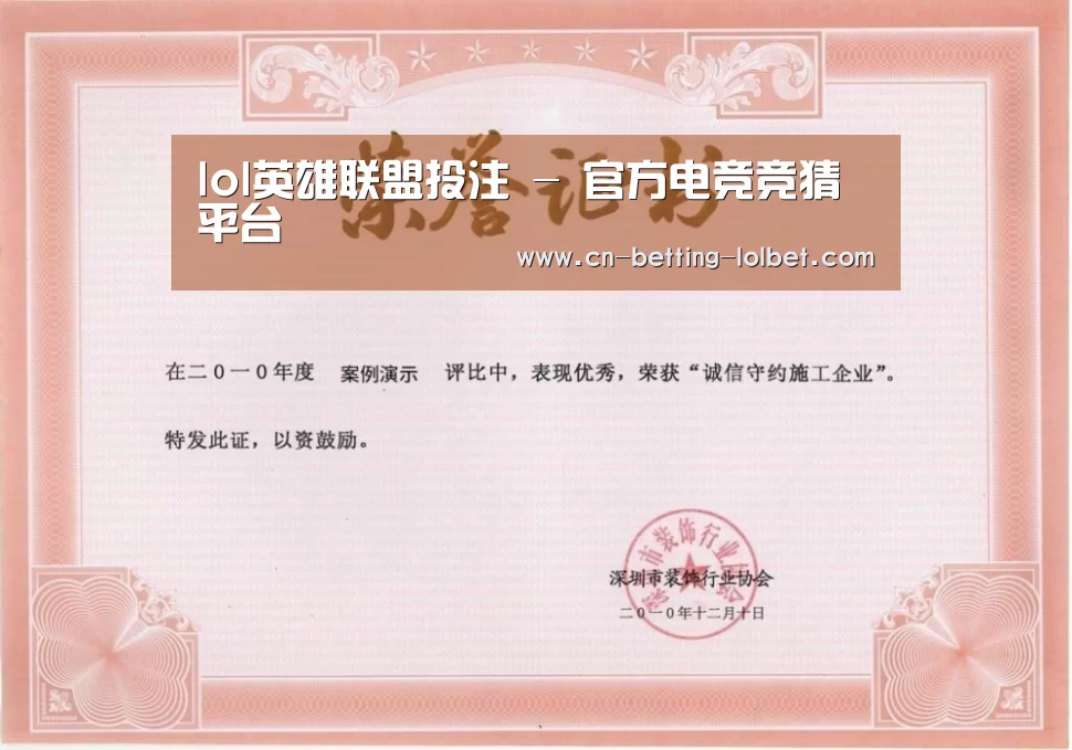 荣誉证书二(图1)