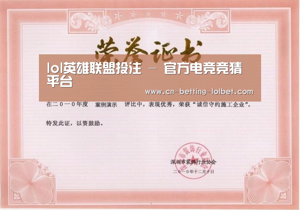 荣誉证书二