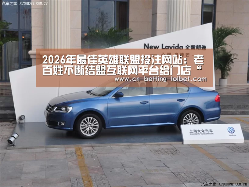  2026年最佳英雄联盟投注网站