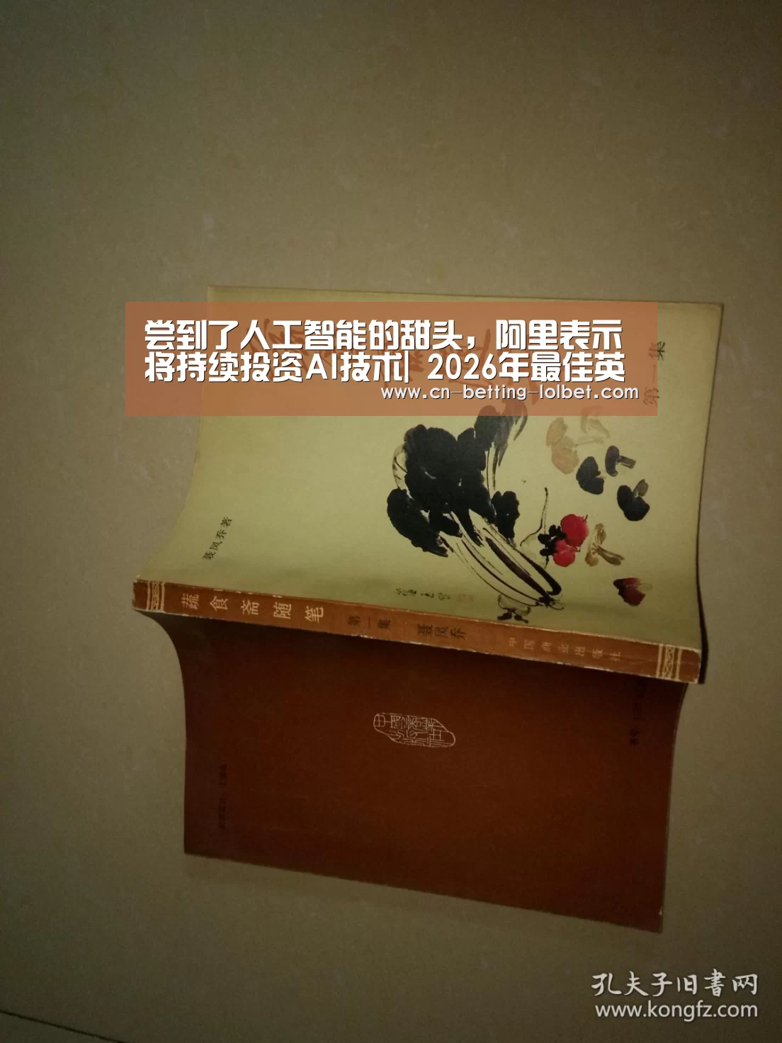  2026年最佳英雄联盟投注网站