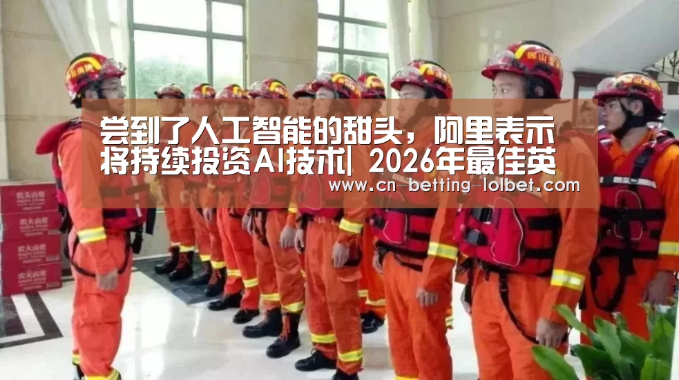 LoL投注网站 
