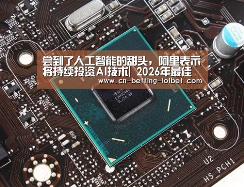  2026年最佳英雄联盟投注网站