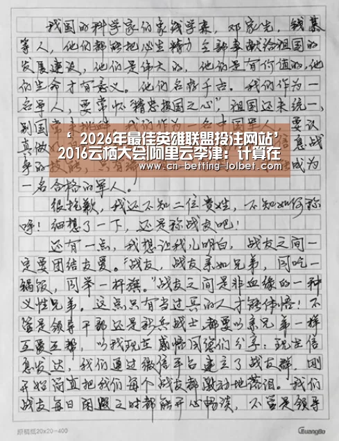  2026年最佳英雄联盟投注网站