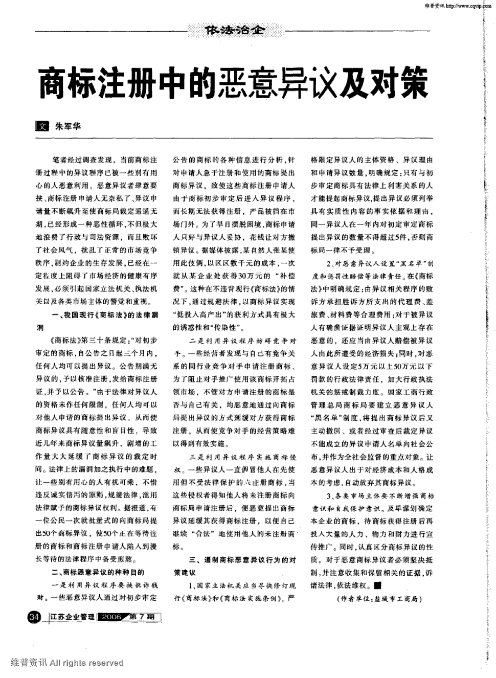  2026年最佳英雄联盟投注网站