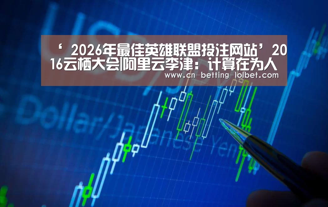 LoL投注网站 