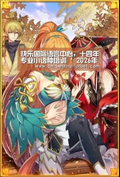 LoL投注网站 