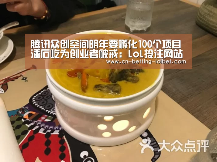 LoL投注网站 