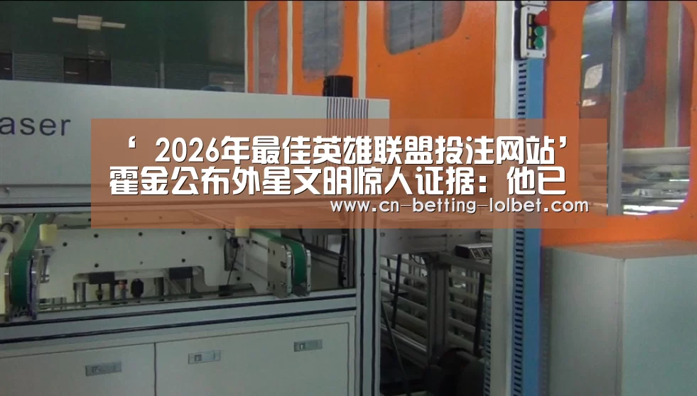 LoL投注网站 