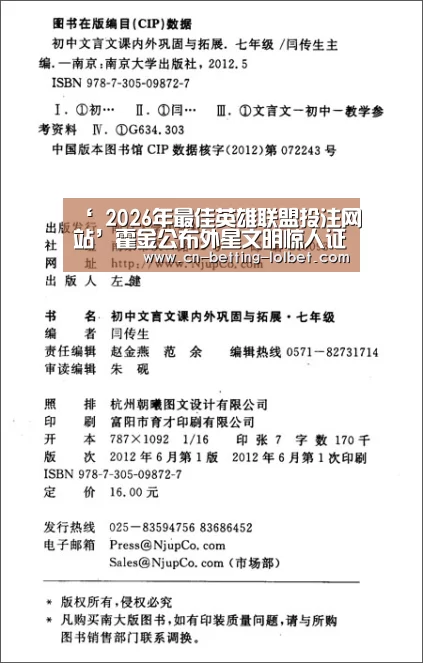  2026年最佳英雄联盟投注网站