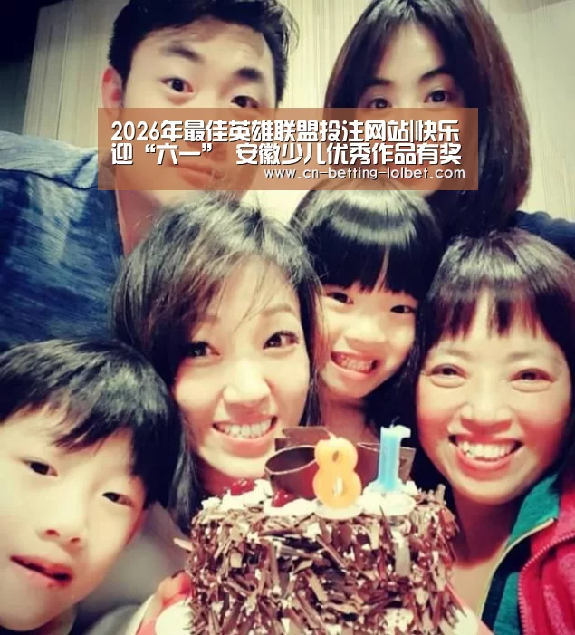  2026年最佳英雄联盟投注网站
