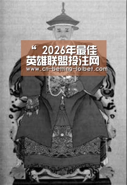 LoL投注网站 