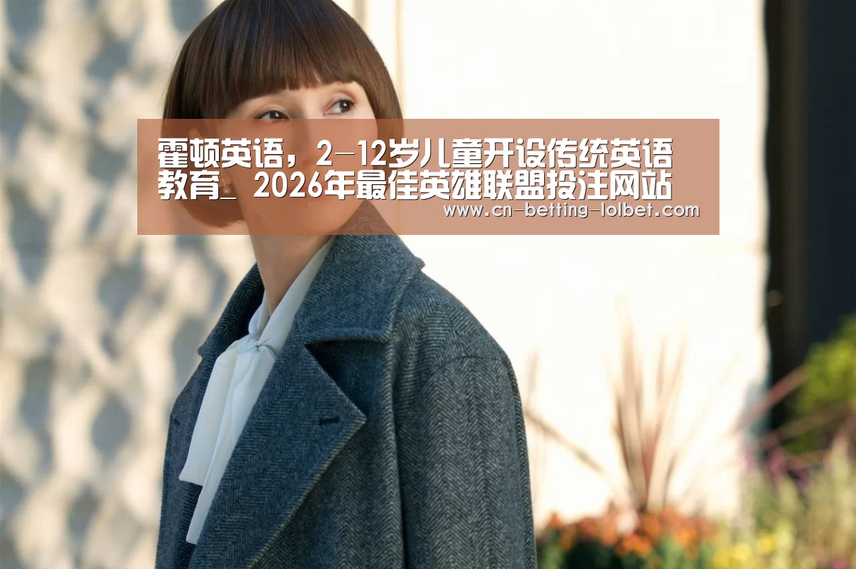 LoL投注网站 