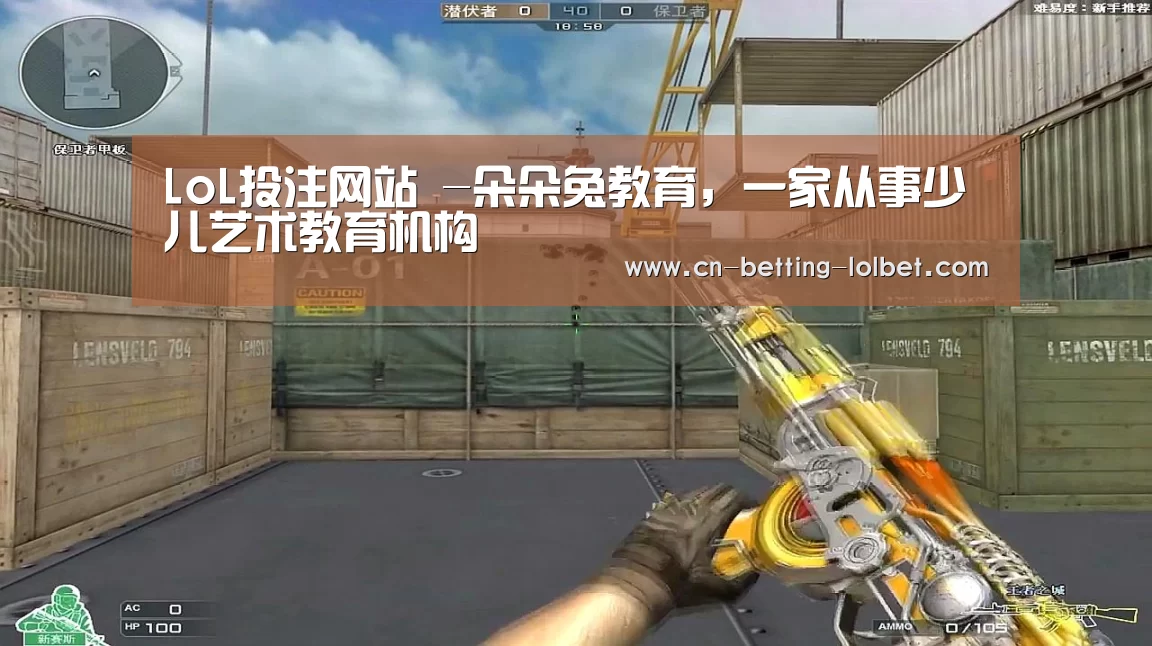 LoL投注网站 