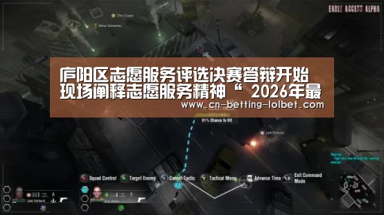  2026年最佳英雄联盟投注网站