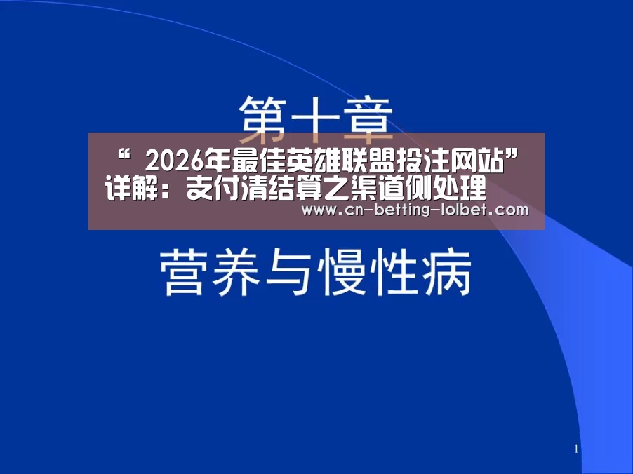 LoL投注网站 