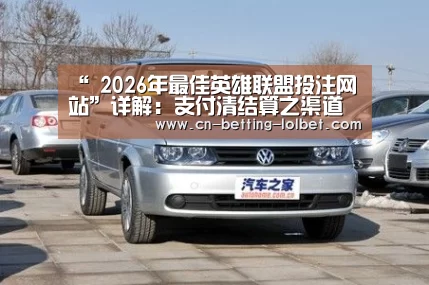 LoL投注网站 
