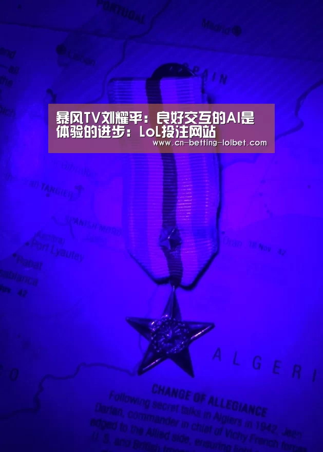 LoL投注网站 