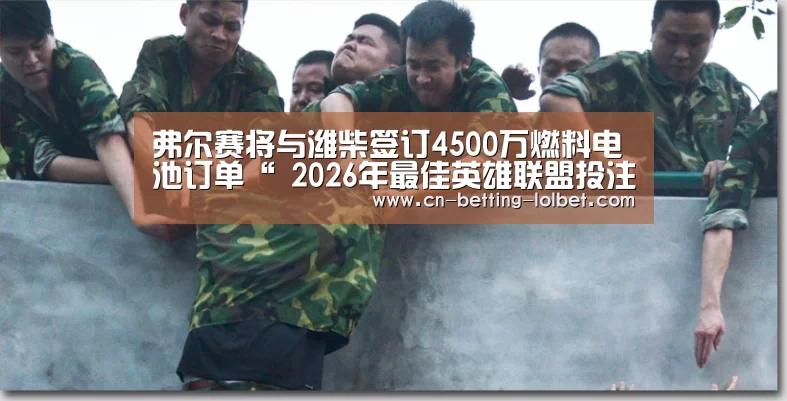 LoL投注网站 
