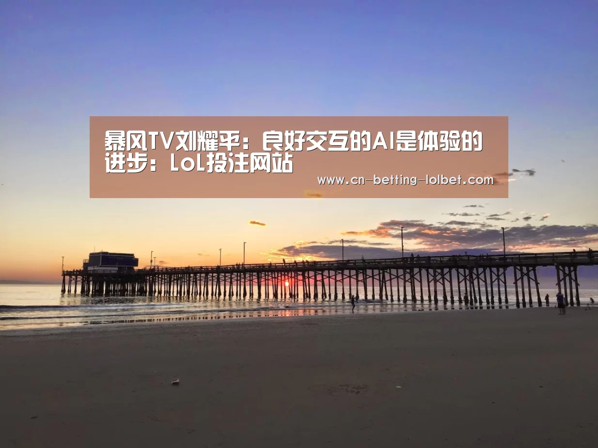  2026年最佳英雄联盟投注网站