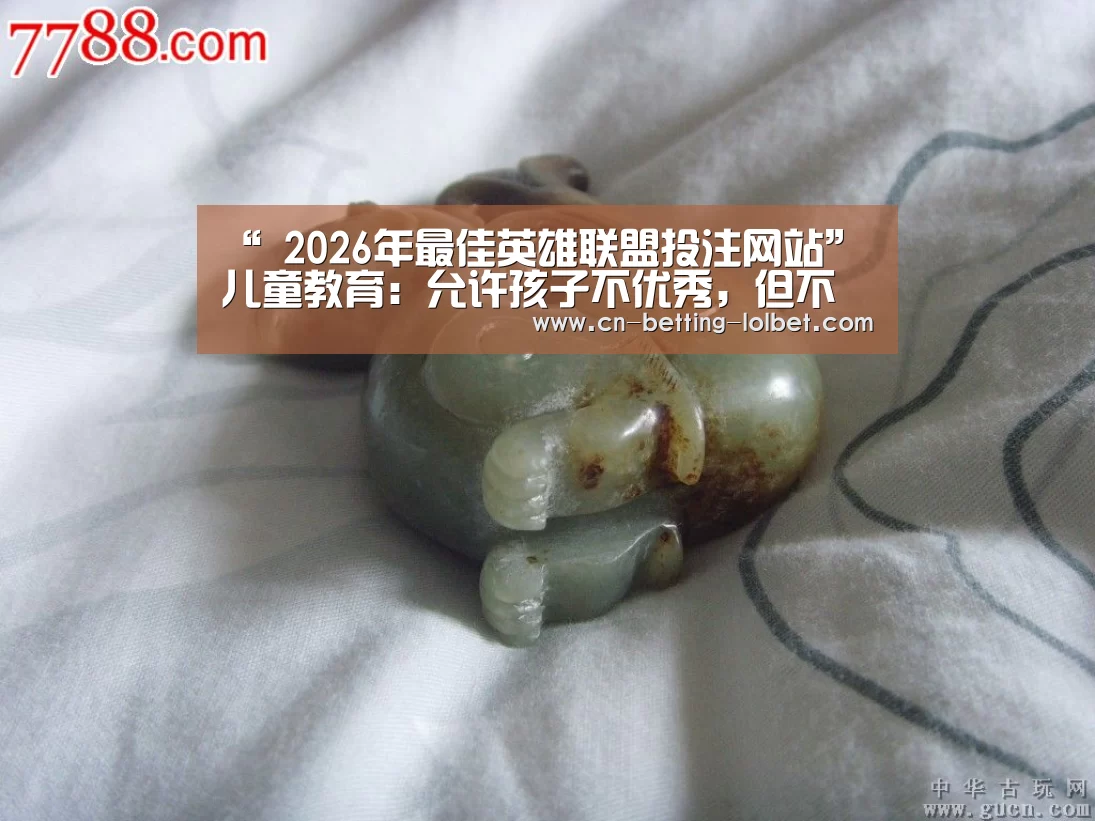 LoL投注网站 