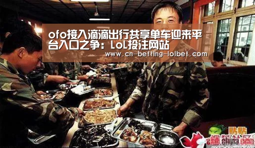 LoL投注网站 