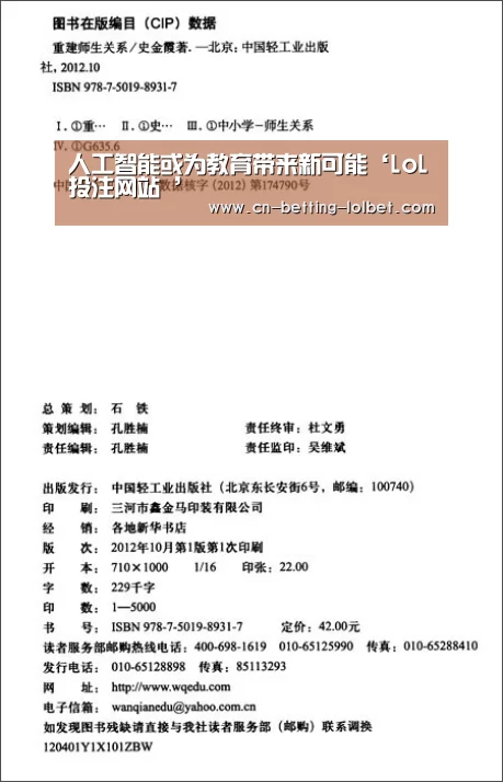  2026年最佳英雄联盟投注网站