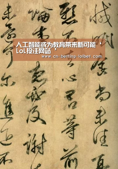 LoL投注网站 