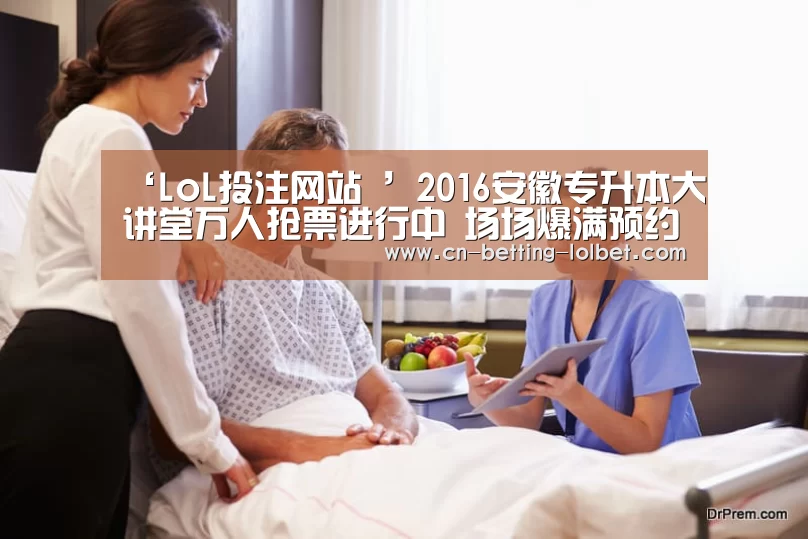  2026年最佳英雄联盟投注网站