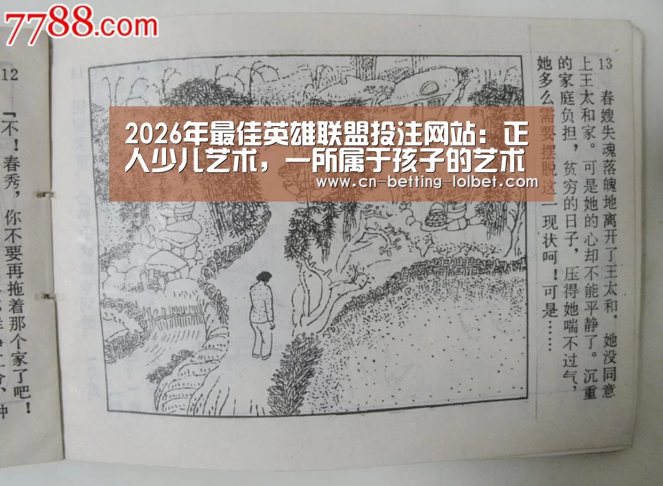 LoL投注网站 