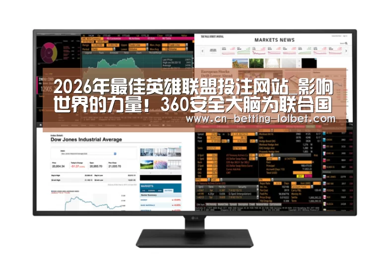 LoL投注网站 