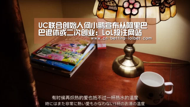 LoL投注网站 
